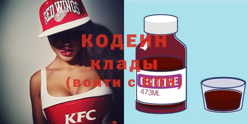 Кодеиновый сироп Lean Purple Drank  Навашино 